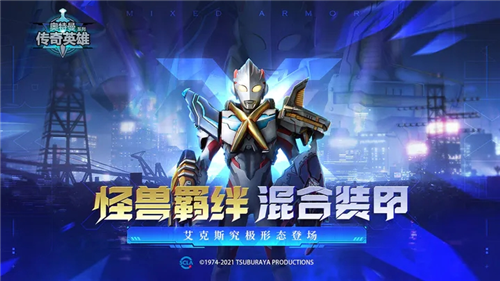 奥特曼传奇英雄2023版安卓版