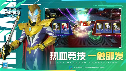 奥特曼传奇英雄2023版安卓版