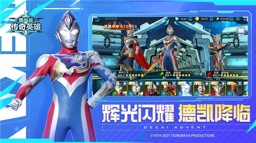 奥特曼传奇英雄2023版安卓版