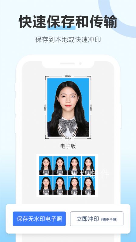 专业证件照制作免费版下载
