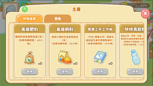 小仓农场安卓2023下载安装