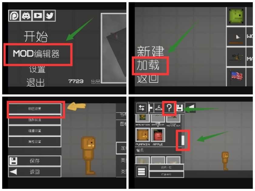 甜瓜游乐场2023最新版本安卓版