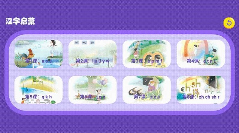 识字大师大挑战苹果版免费版