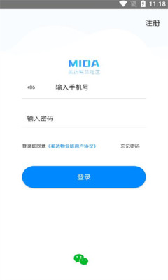 美达物业苹果下载免费版