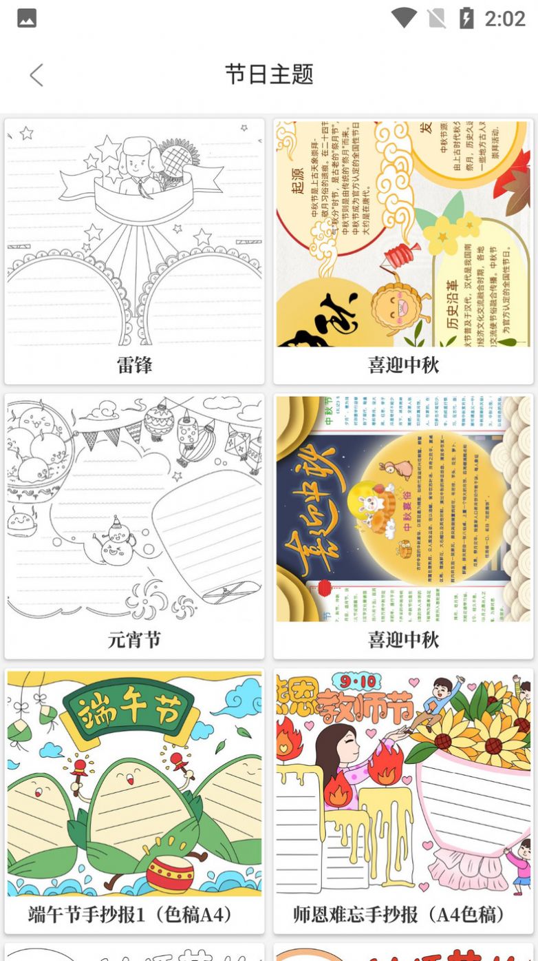 大队长手抄报模板手机版下载安装