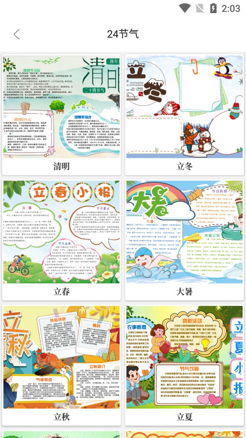 大队长手抄报模板手机版下载安装