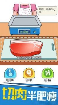 我切的贼溜下载