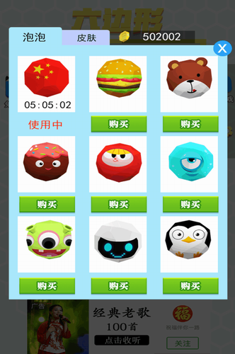 六边形圈地大作战安卓版下载安装