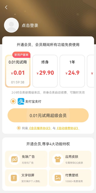 柠檬动态壁纸免费手机版