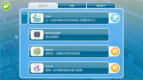 模拟人生4畅玩版安卓版下载