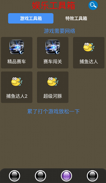 太极工具箱苹果免费下载