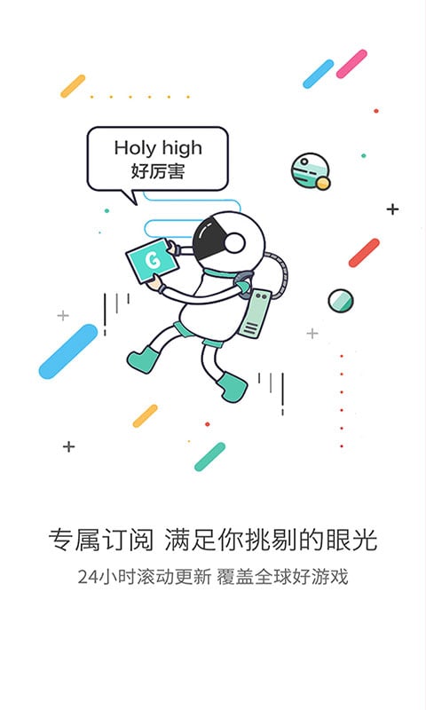 GG大玩家手机版下载