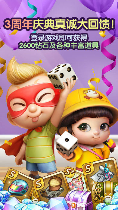 天天富翁最新版下载