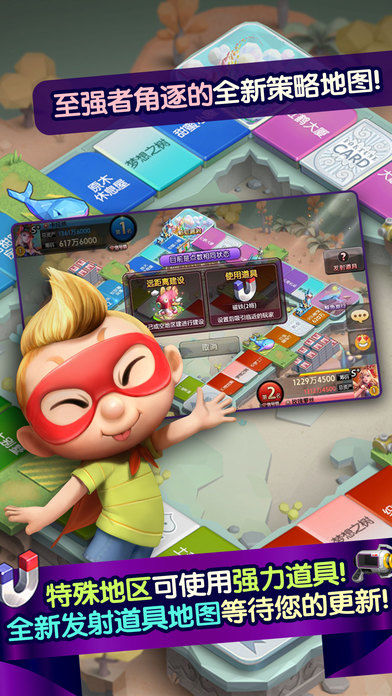 天天富翁最新版下载