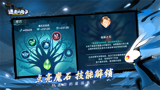 进击的兔子游戏