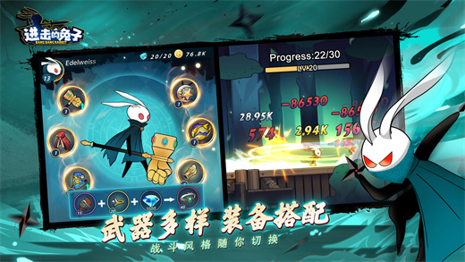 进击的兔子游戏最新版2023下载