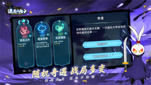 进击的兔子游戏最新版2023下载