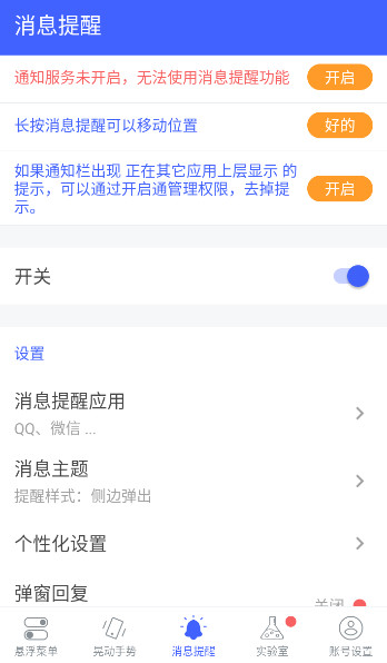 悬浮菜单免费苹果版
