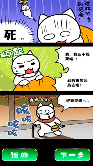 白猫和废弃的病院下载