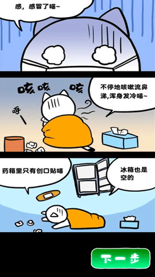 白猫和废弃的病院下载