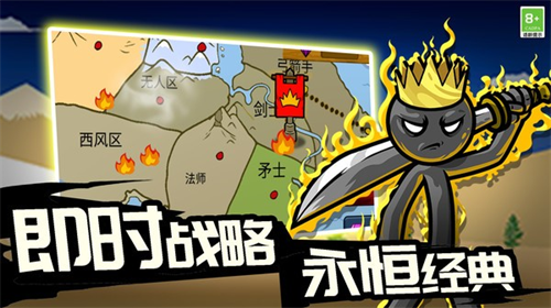 火柴人攻防战2023安卓最新下载