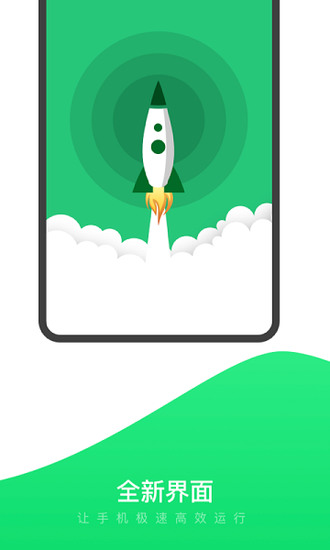 手机清理加速软件安卓版2023下载安卓