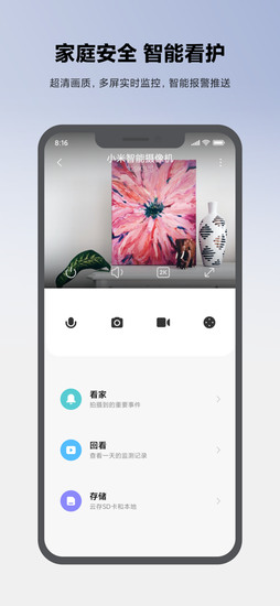 米家2022最新版2023最新版下载