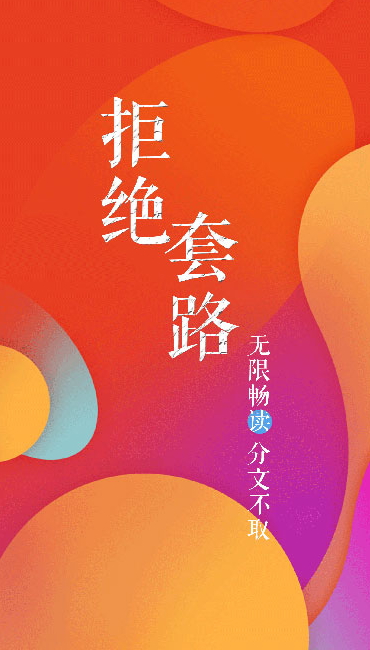 值得阅读免费版下载