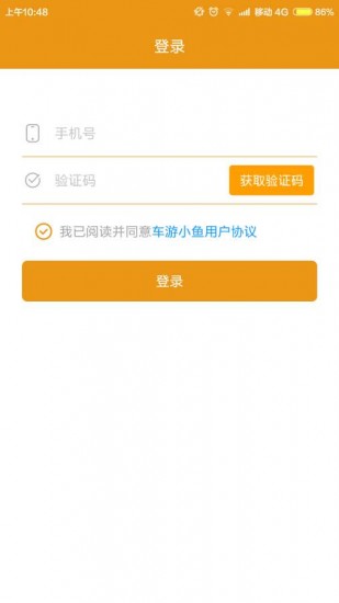 车游小鱼app安卓下载2023