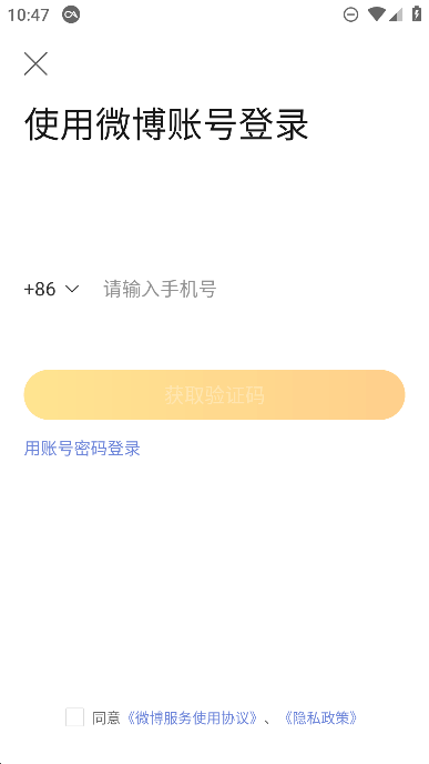 微博超话苹果版手机版