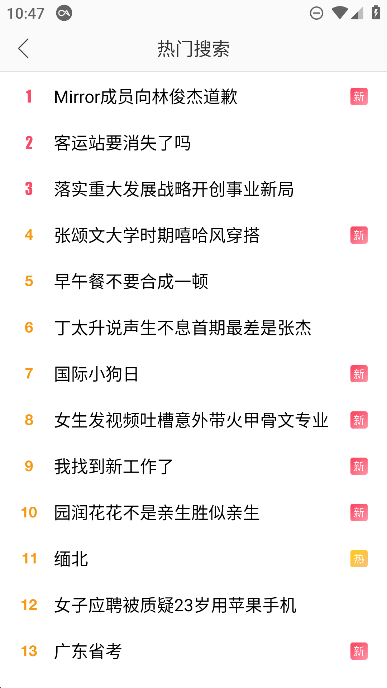 微博超话苹果版手机版