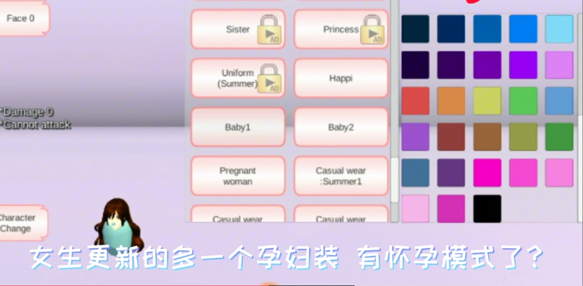 樱花准妈妈模拟器ios免费下载