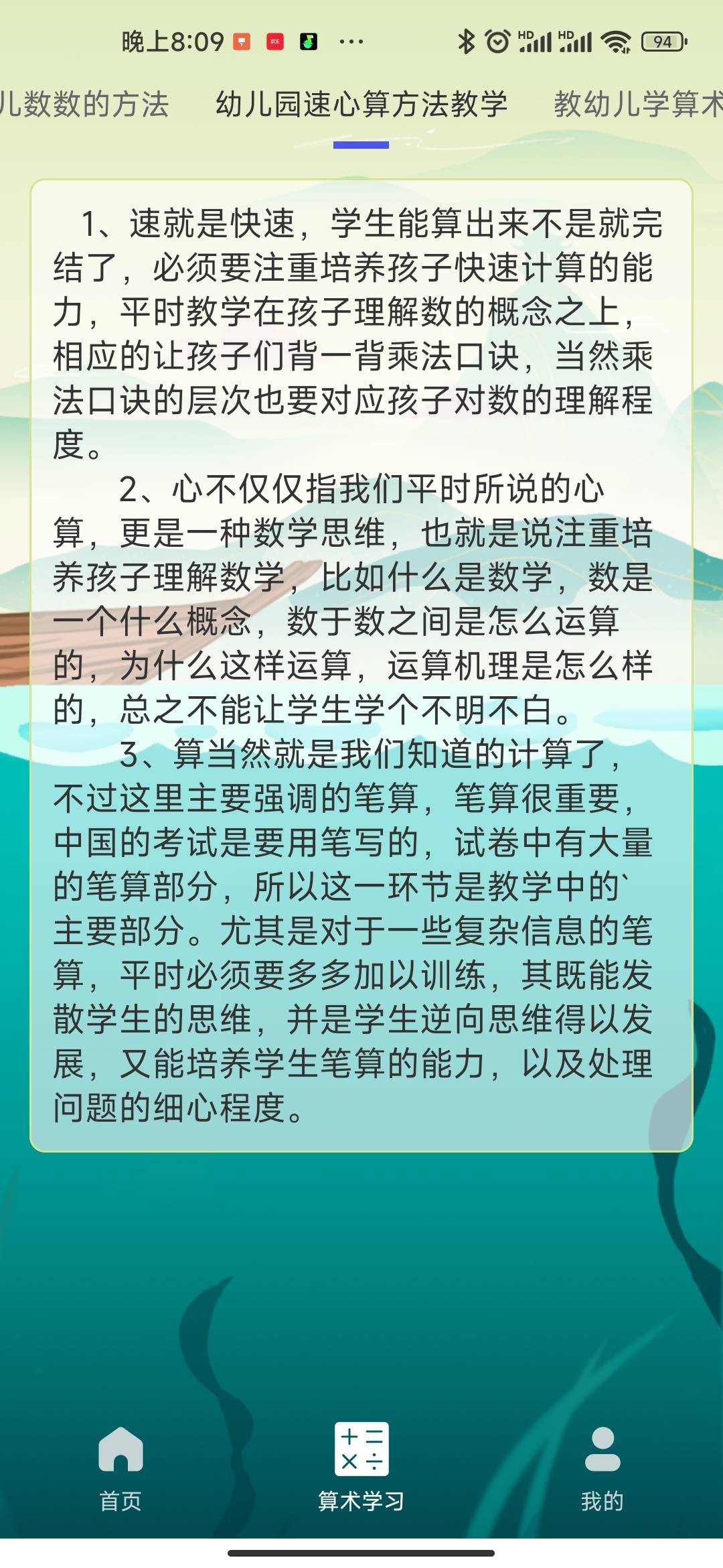 算算王者下载安装ios版