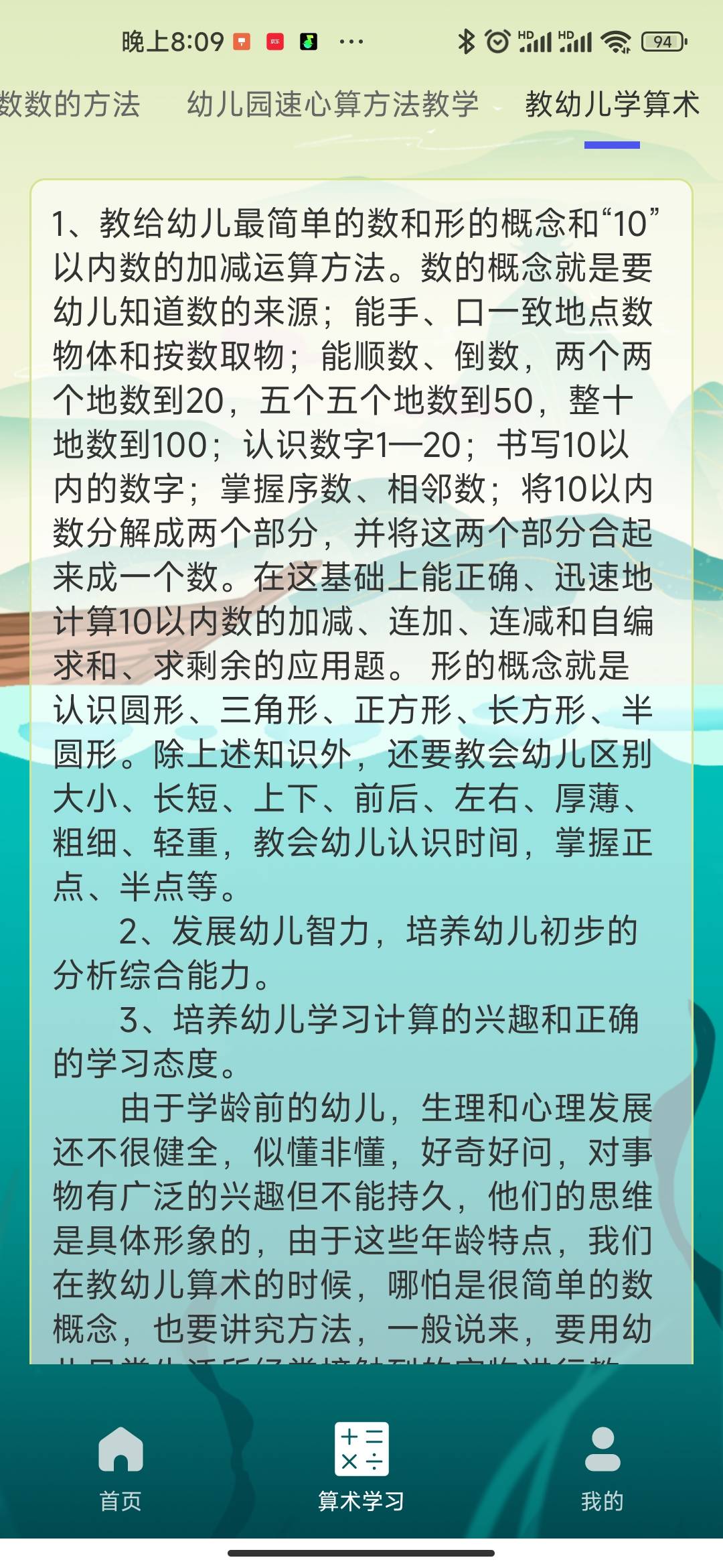 算算王者下载安装ios版