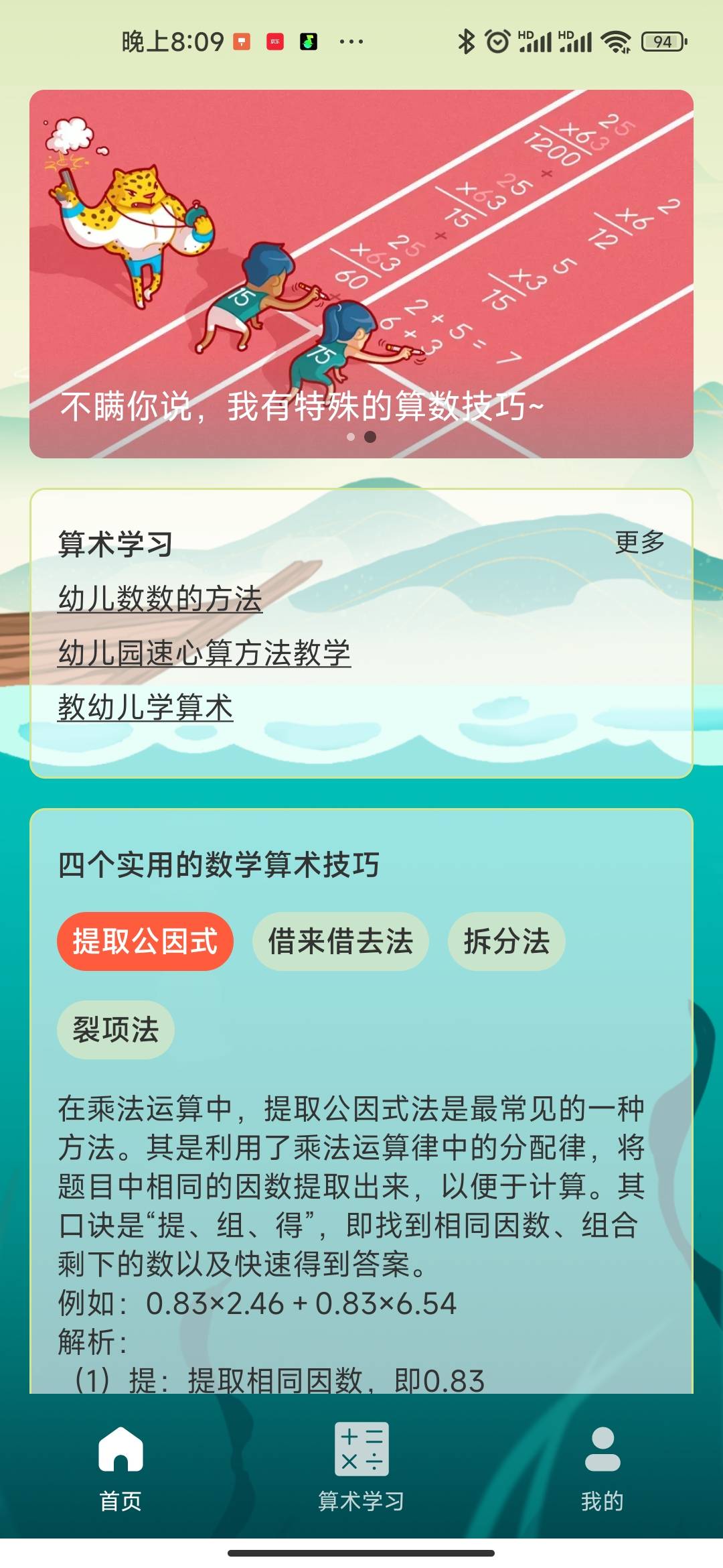 算算王者下载安装ios版