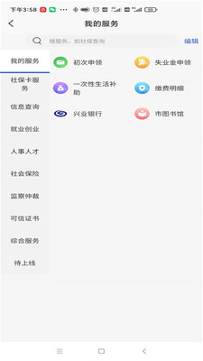 榕e社保卡2023版本下载