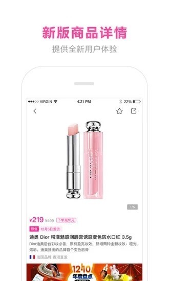 蜜芽宝贝app最新版