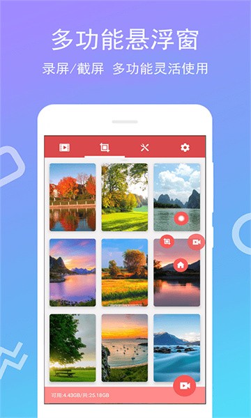 可可录屏app最新版