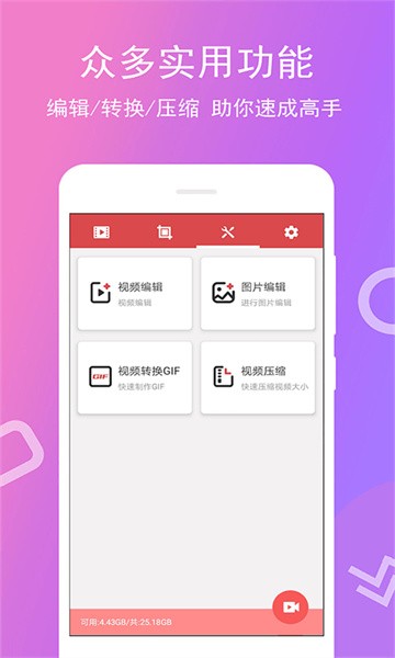 可可录屏app最新版