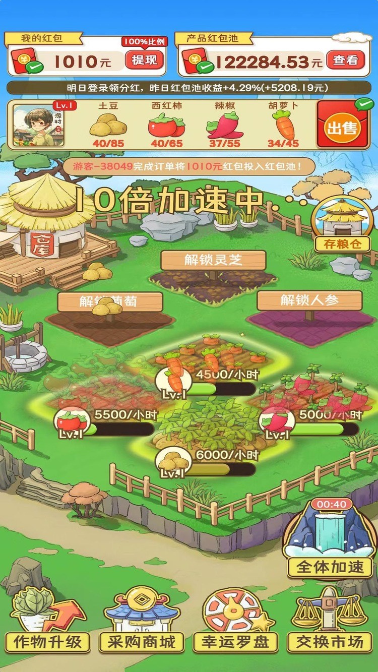 桃源村物语游戏红包版下载安装