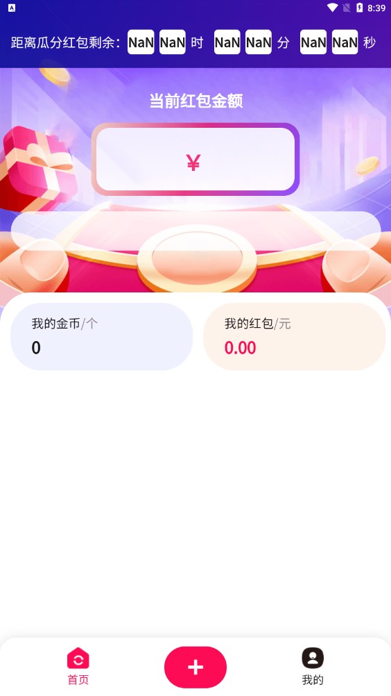 奇奇圈任务分红app下载  v1.0.4手机版免费版