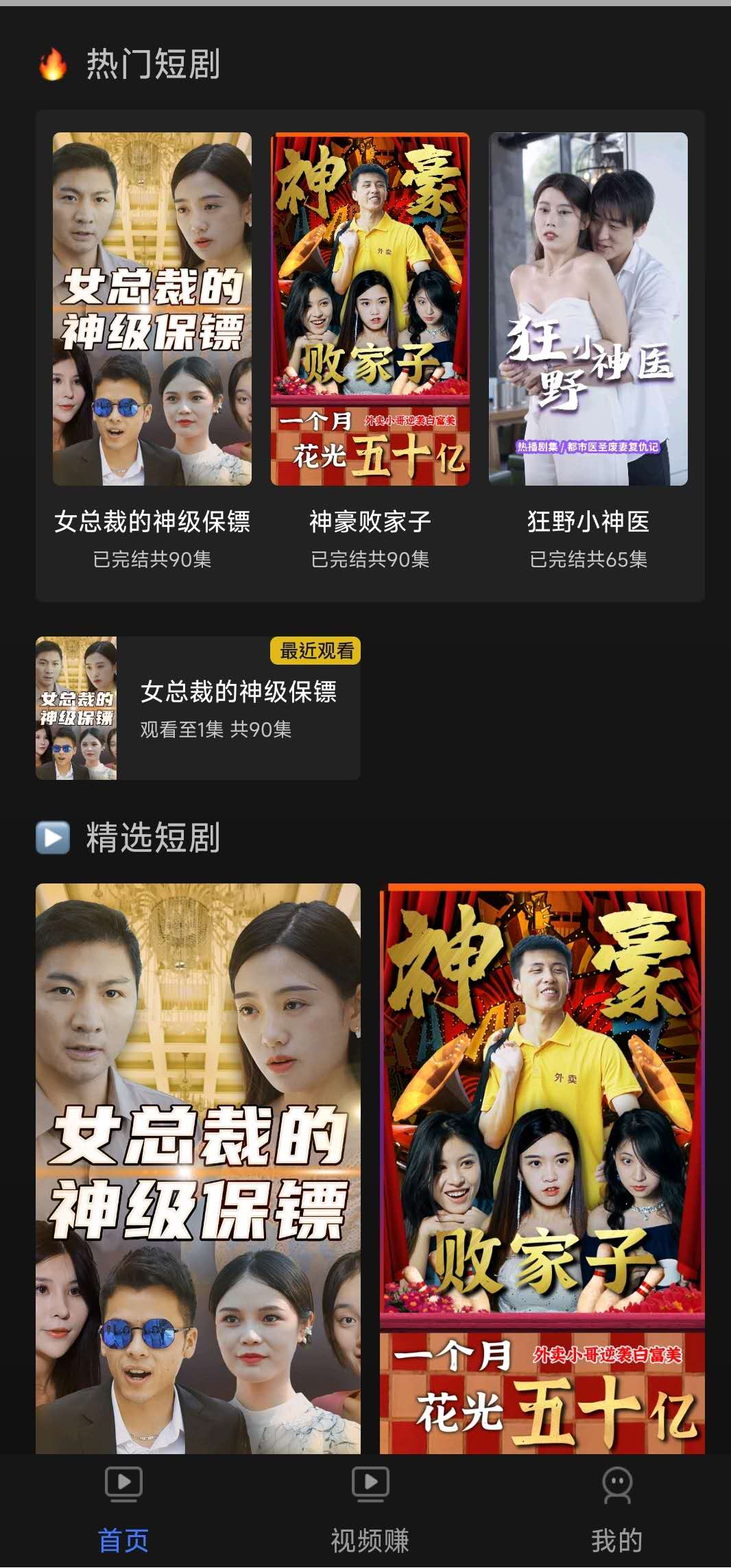 幸福剧场手机下载