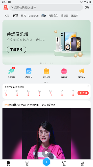 荣耀俱乐部官方版下载