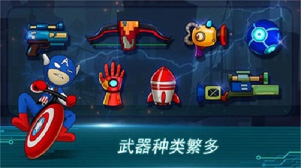 火柴人色彩竞赛手机版ios版