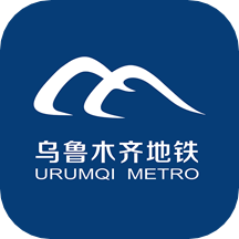 乌鲁木齐地铁下载