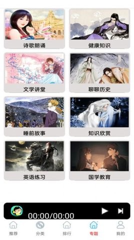 FM免费收音机app免费下载苹果版