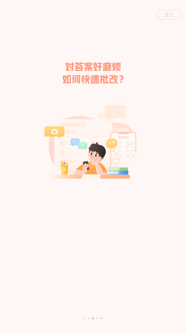 作业帮图书app安卓版下载