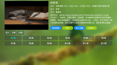 小凯TV官方版手机免费版