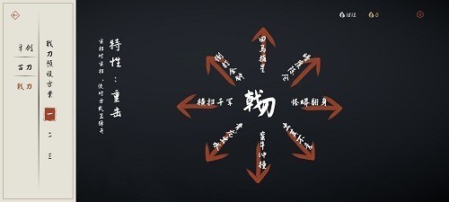 弈剑行手游官方版下载