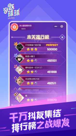 劲乐球球下载免费版